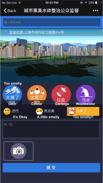 Screenshot of the MEP/MOHURD WeChat platform