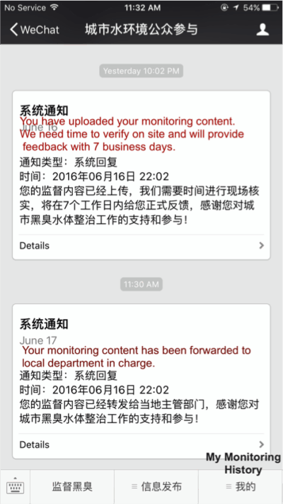 Screenshot of the MEP/MOHURD WeChat platform