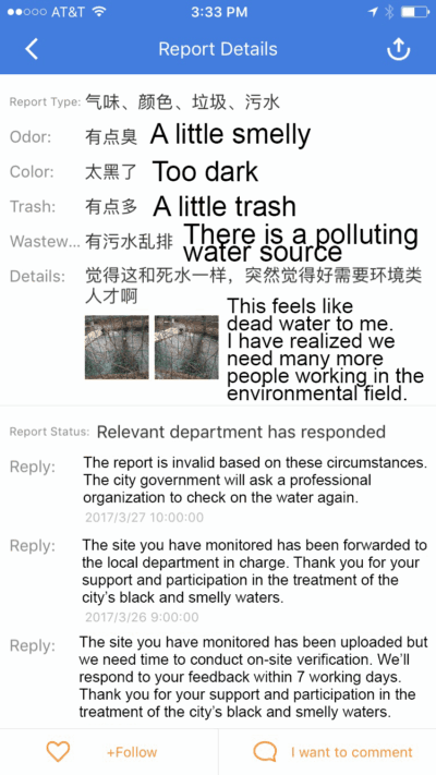 Screenshot of a local agency’s response to a black and smelly site submission